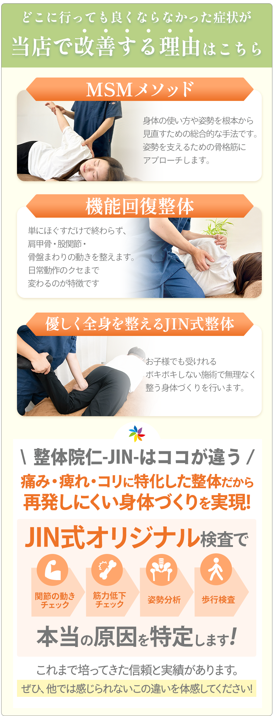 改善する理由はこちら