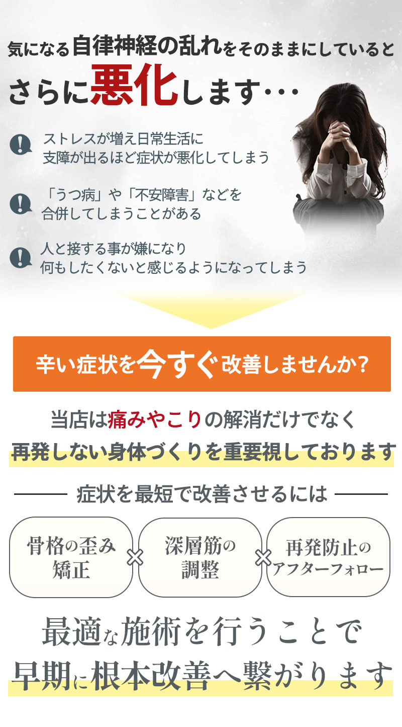 自律神経失調症:そのままにしていると