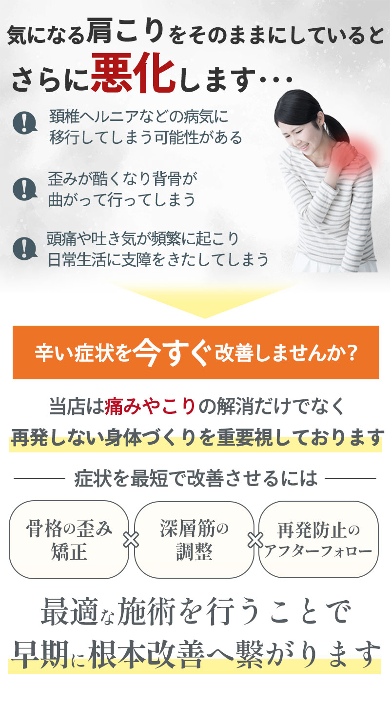 肩こり:そのままにしていると