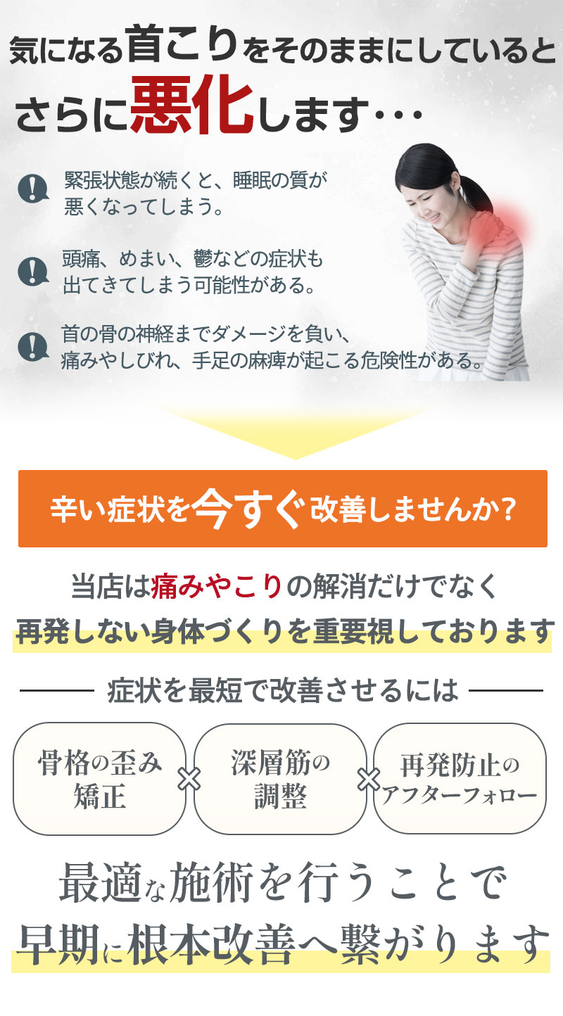 そのままにしていると