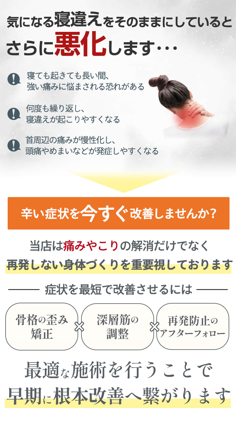 そのままにしていると