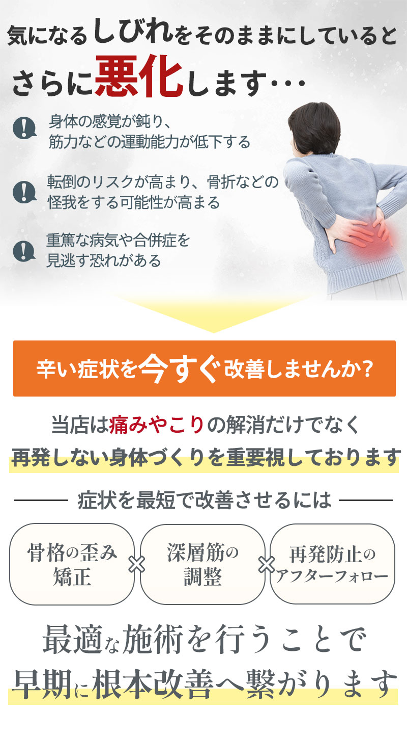 しびれ:そのままにしていると