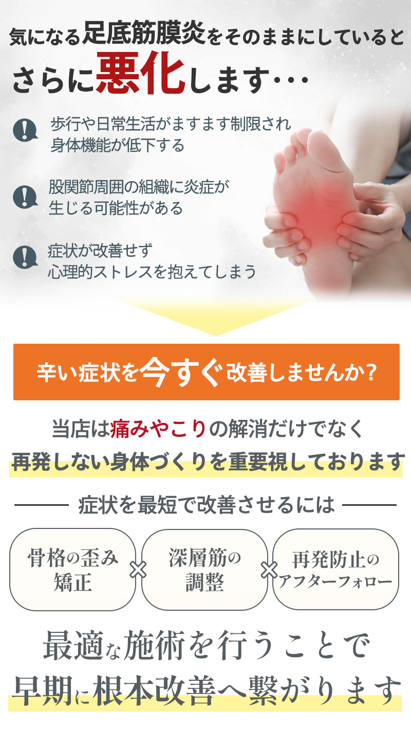 足底筋膜炎:そのままにしていると
