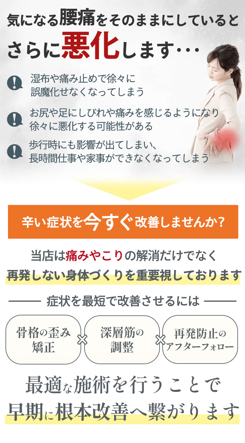 腰痛:そのままにしていると