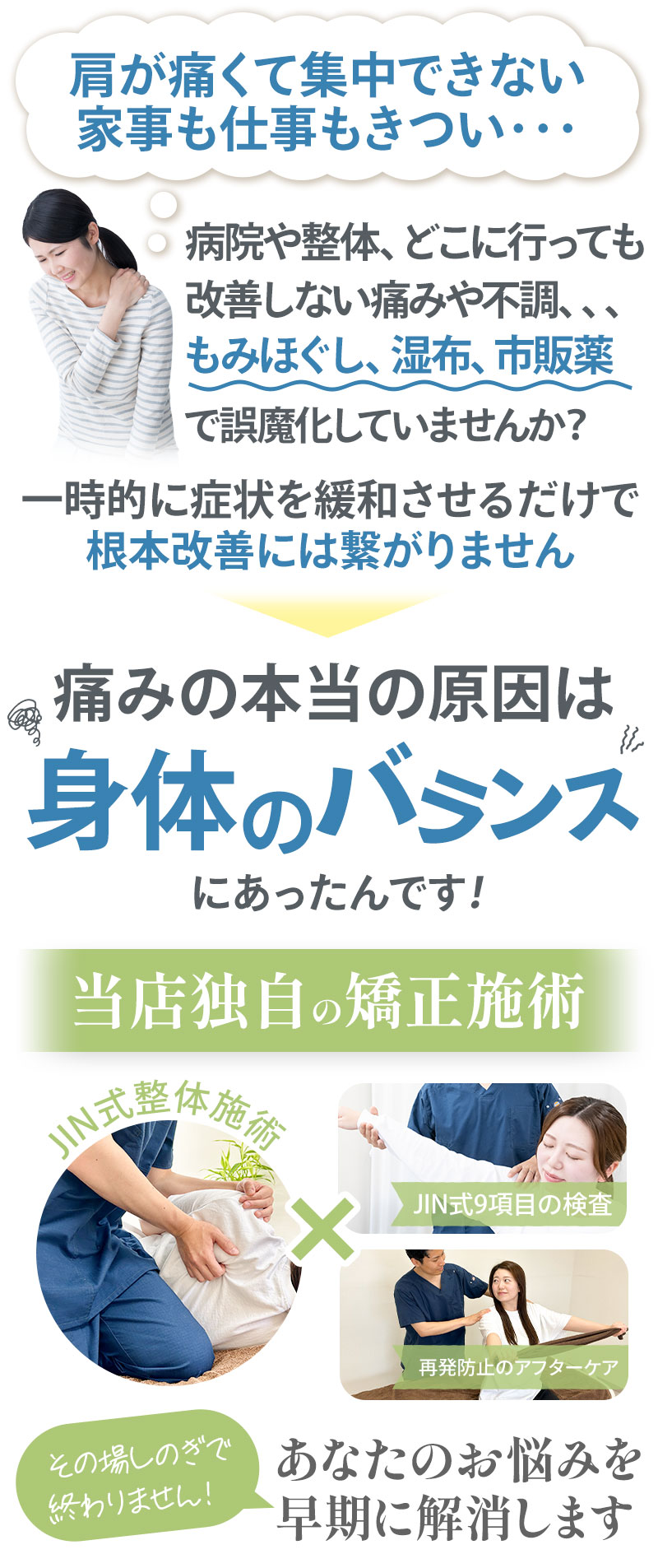 四十肩:対処療法