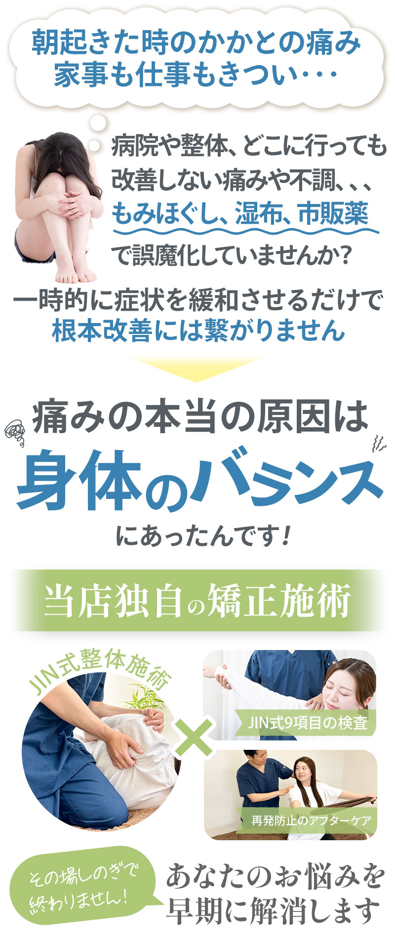 足底筋膜炎:対処療法